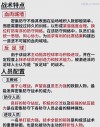关于防守反击成为主流战术，球队整体防守水准提升的信息