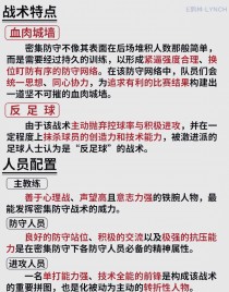 关于防守反击成为主流战术，球队整体防守水准提升的信息